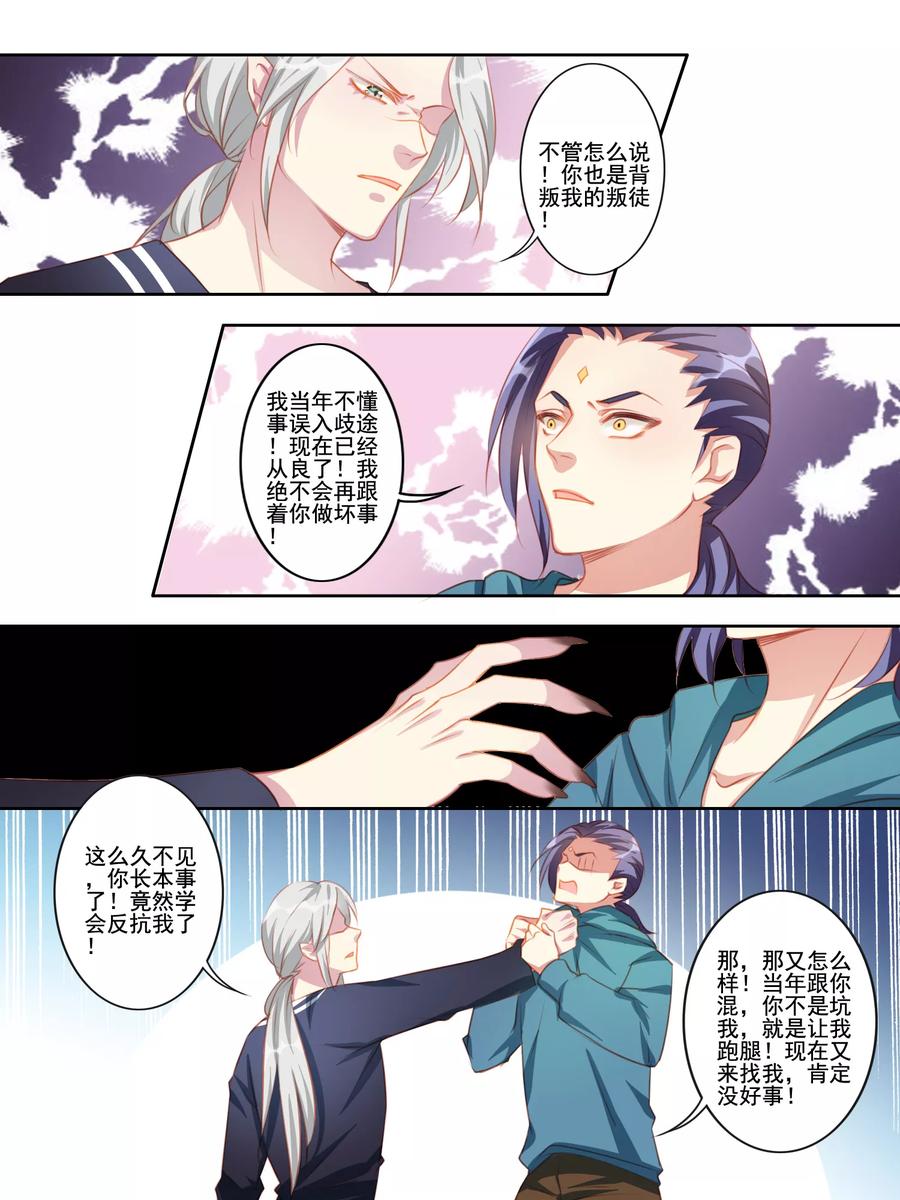 第37话4