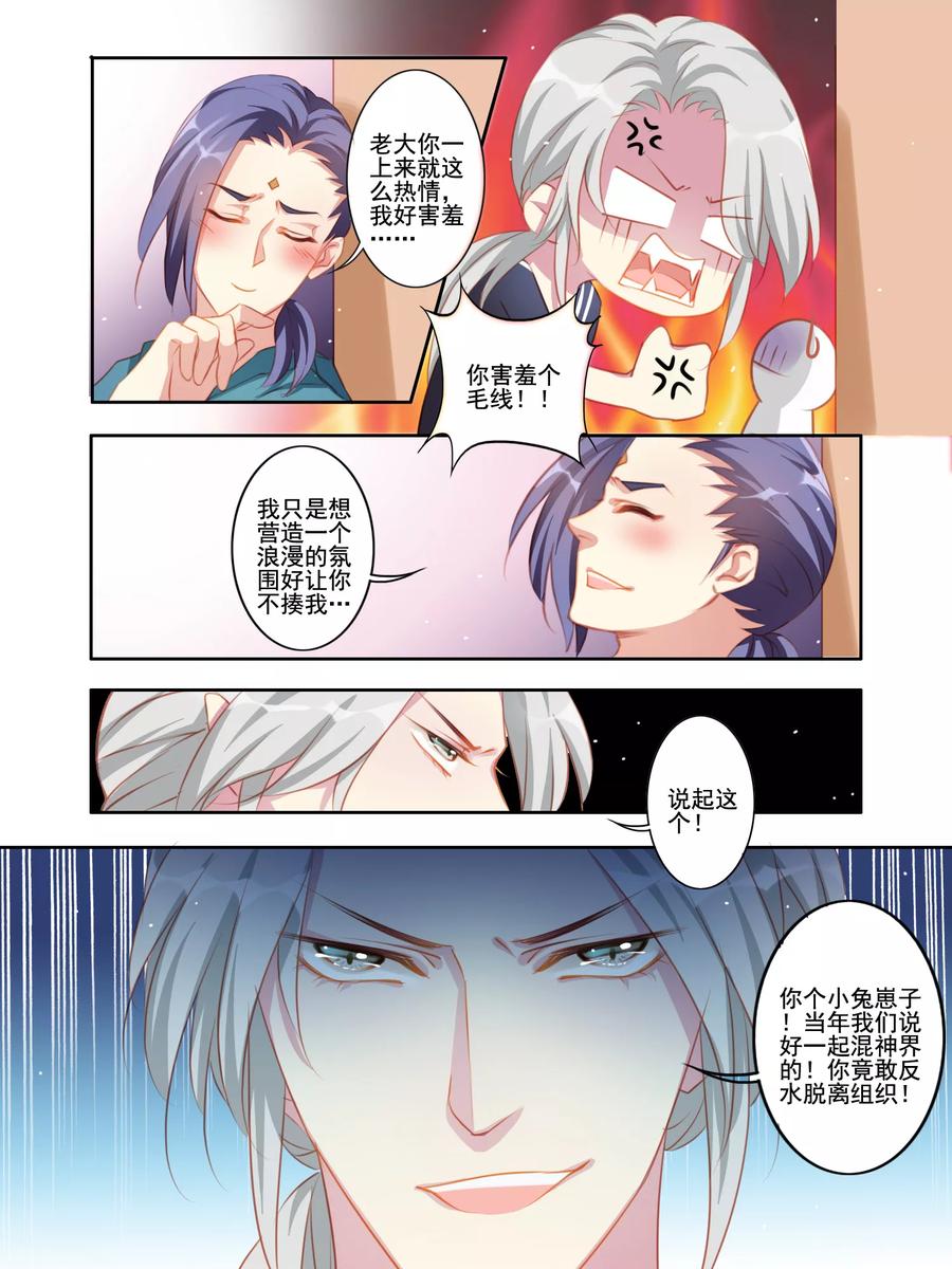 第37话2