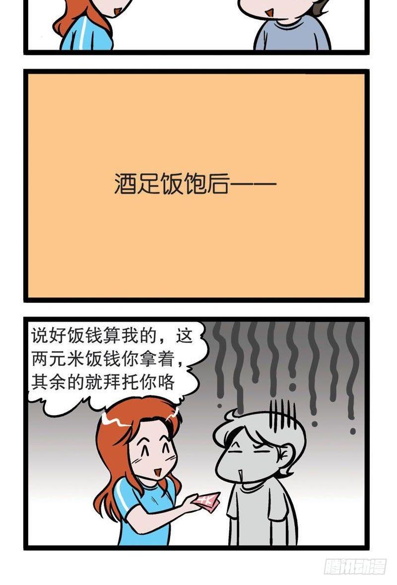 老婆请客1