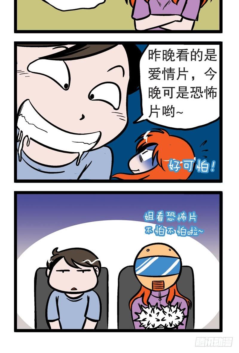 有点不一样——看电影1