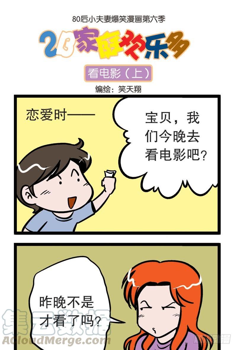 有点不一样——看电影0