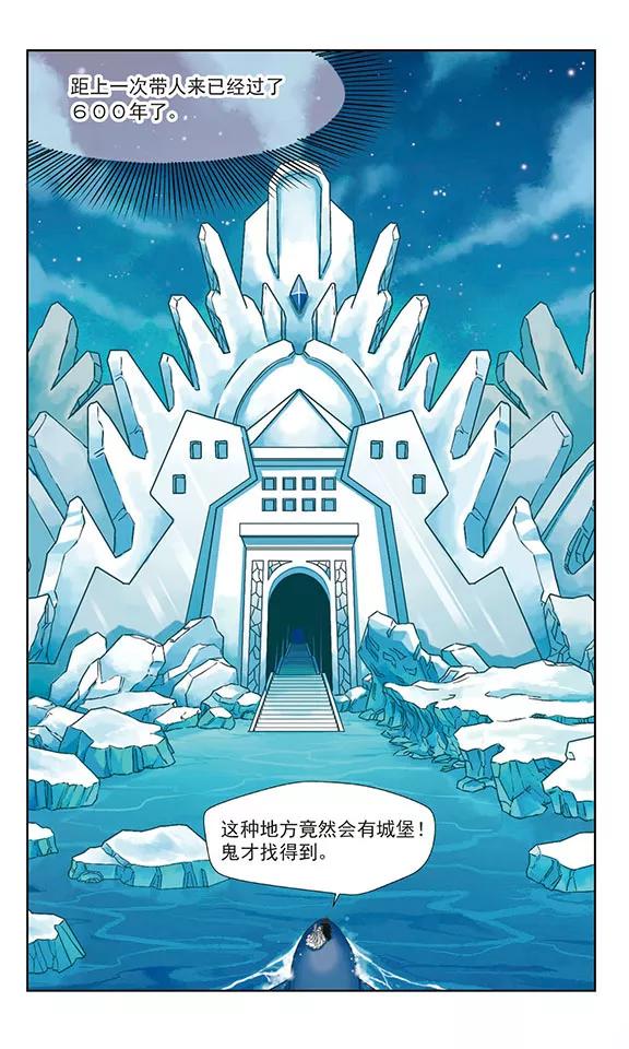 第24话3