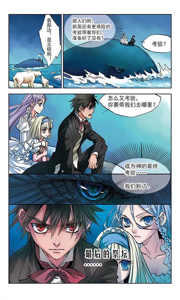 第24话2