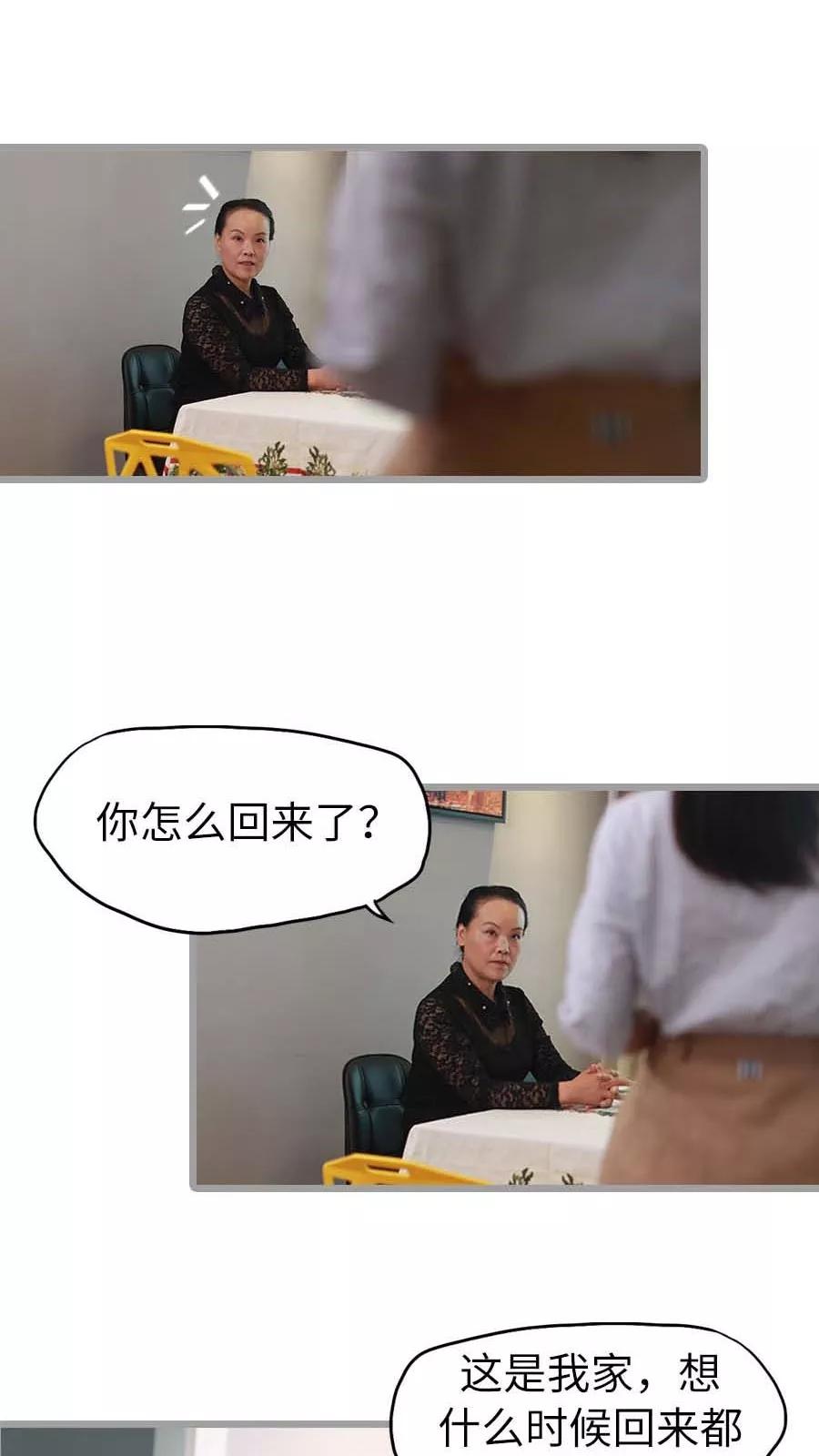 第19话4