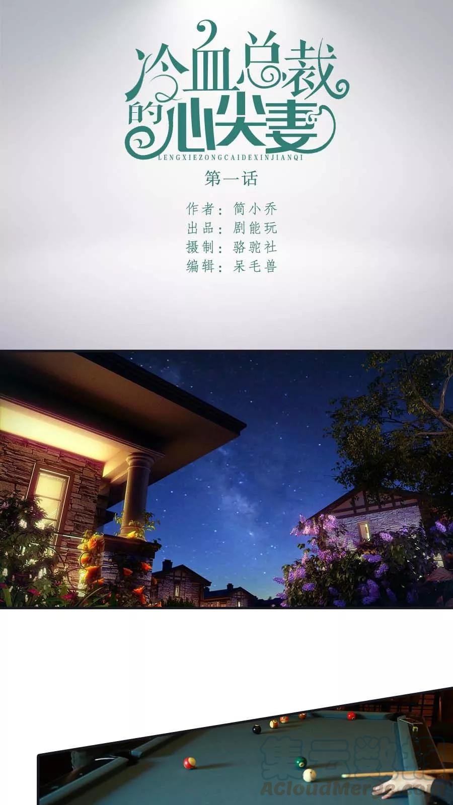 第1话0