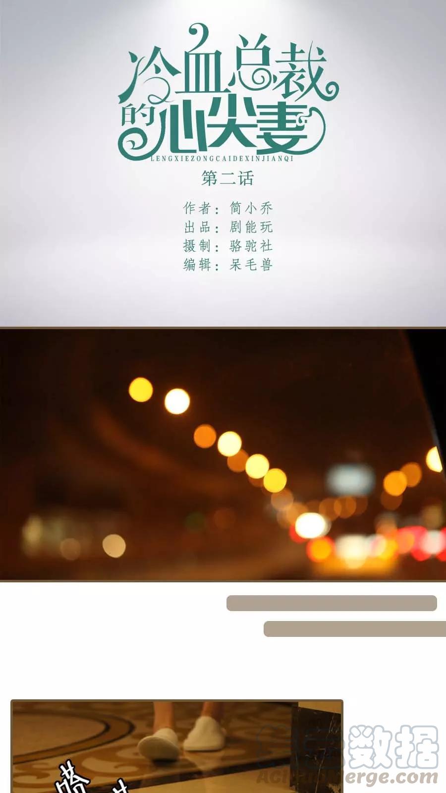 第2话0