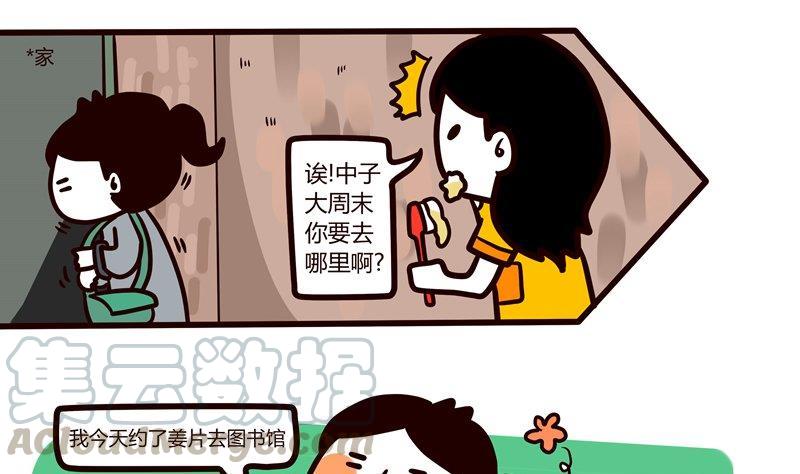 第48话 Game0