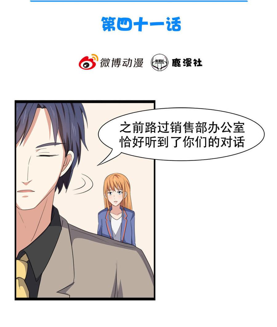 第41话1