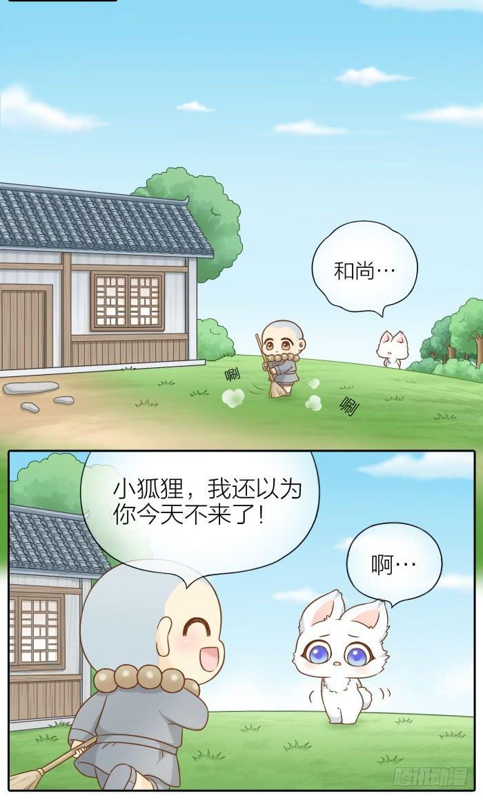 尾巴和好运2
