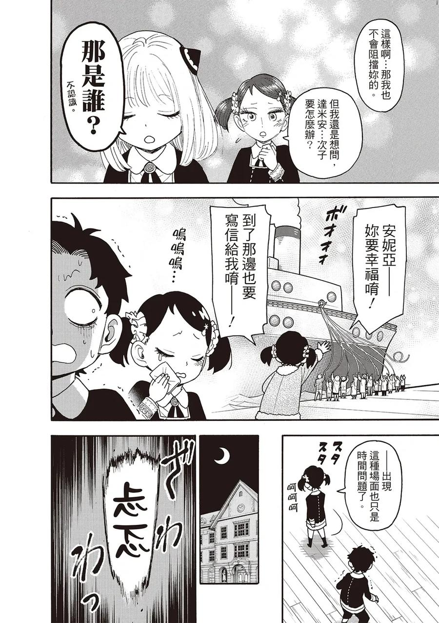 第113话3