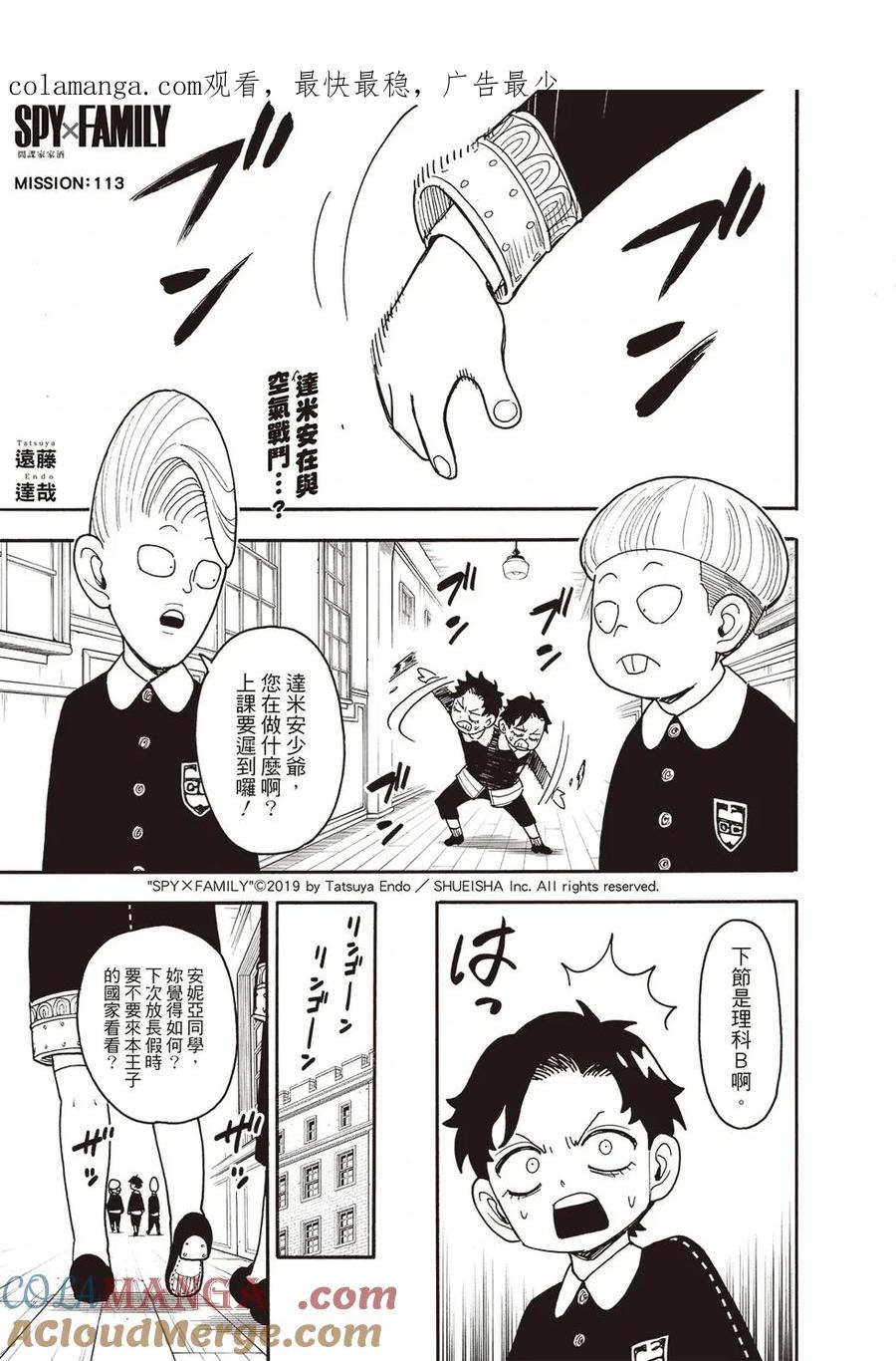 第113话0