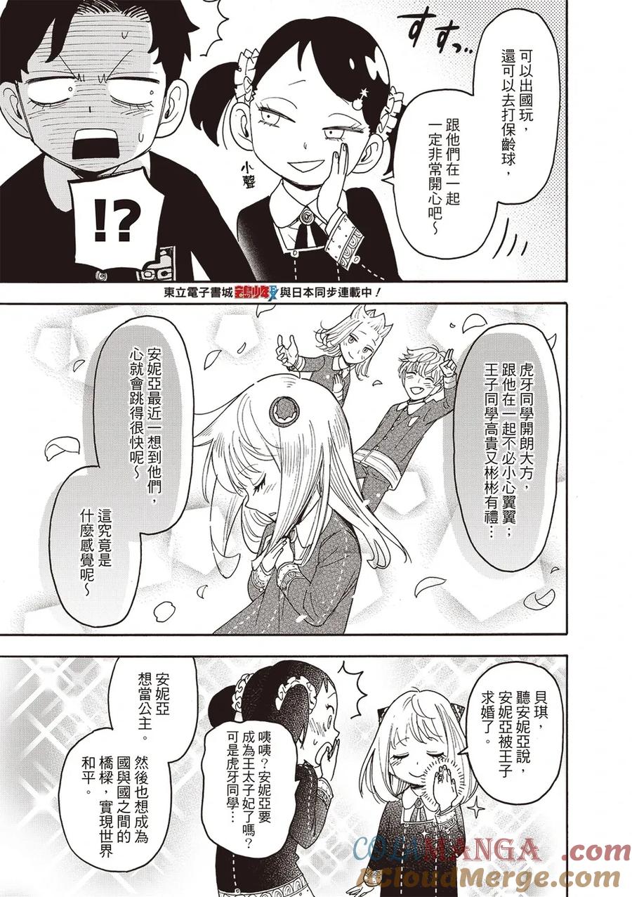 第113话2