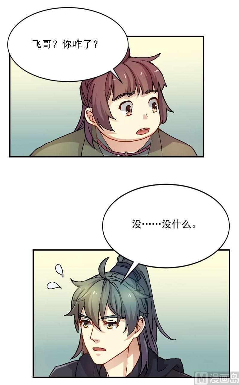 第48话 大伙齐心其利断金1