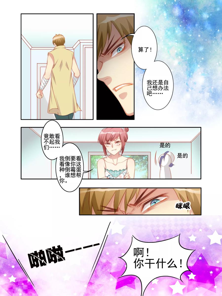 第3话4