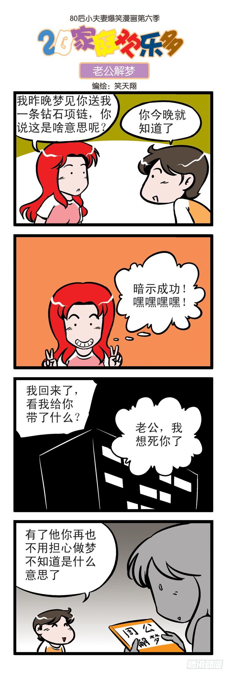 搞笑版-女神妈比4