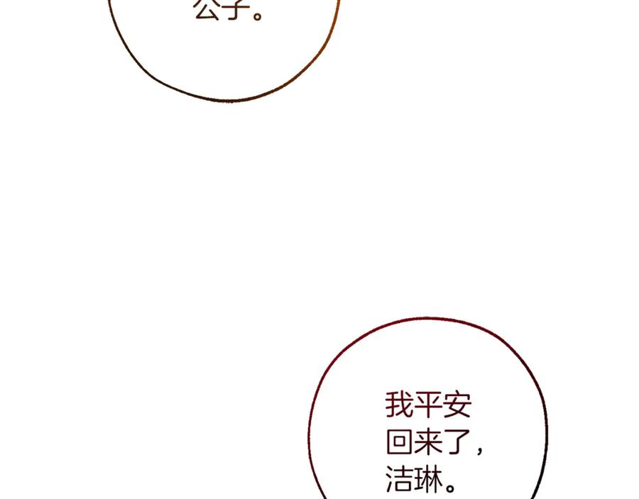 第139话 有钱人家的公子3