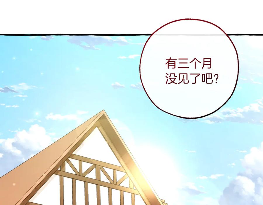 第139话 有钱人家的公子1