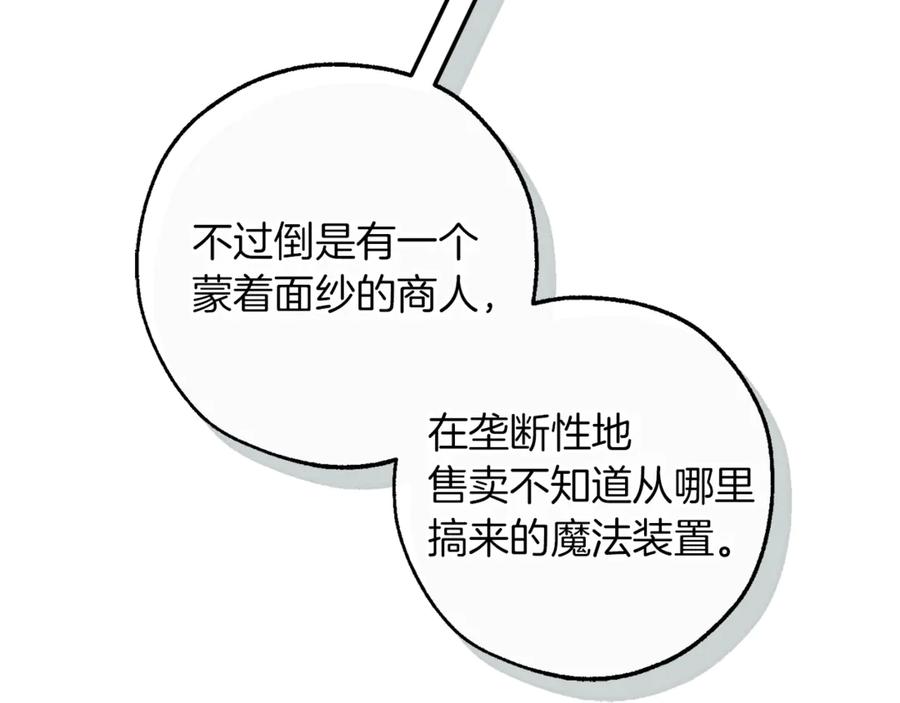 第139话 有钱人家的公子1