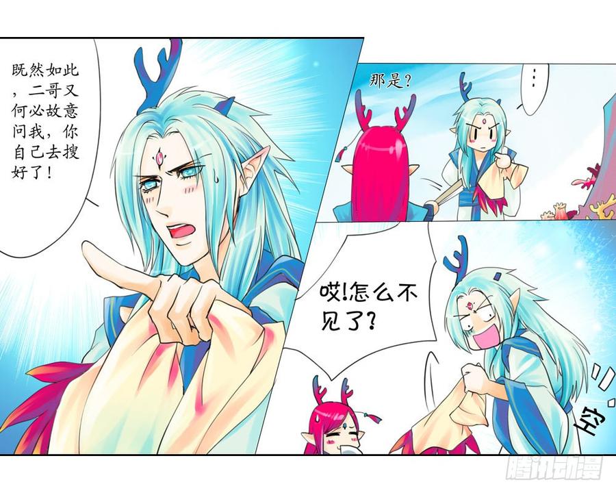 第五章 神树2