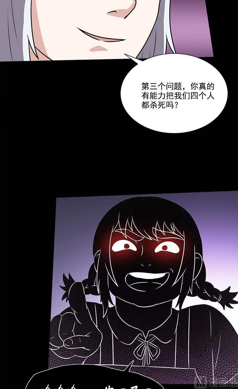 第48话 少算2