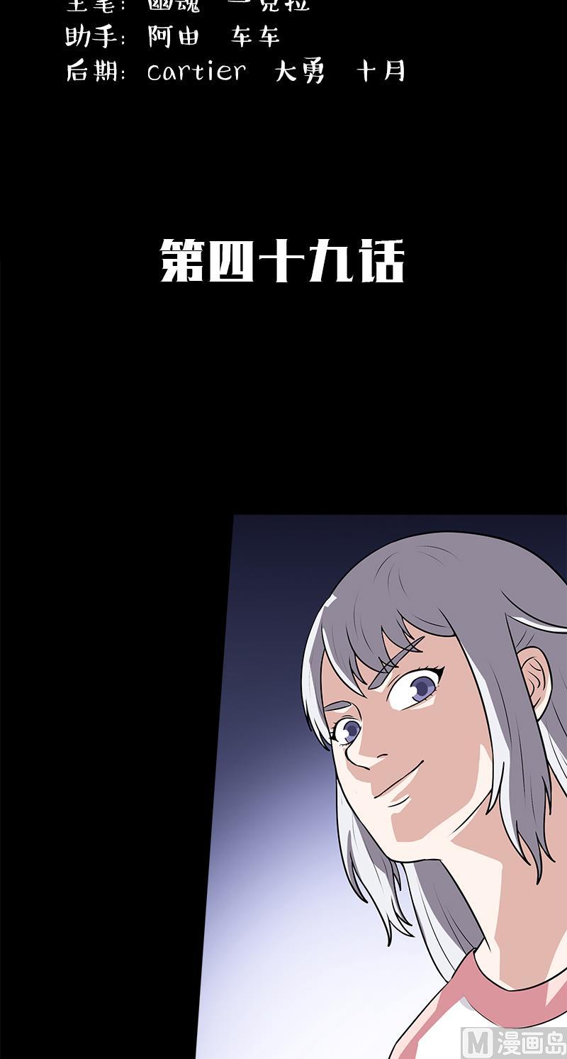 第49话 最后一个问题1