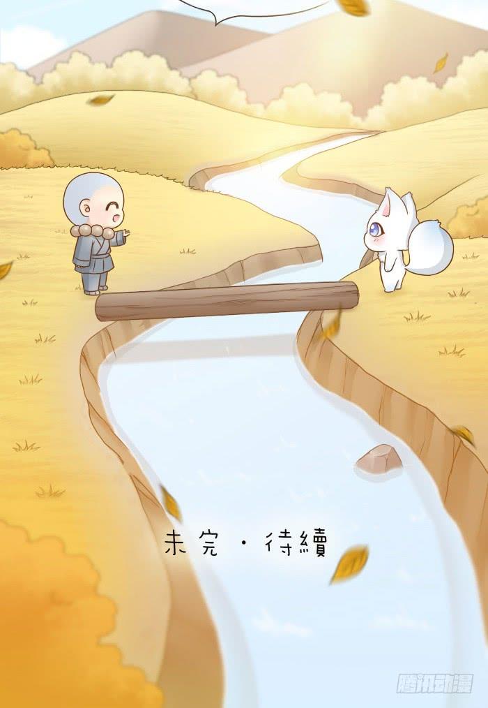 如何才能变成妖？1
