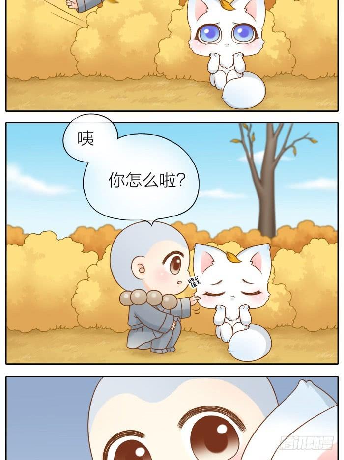 如何才能变成妖？2