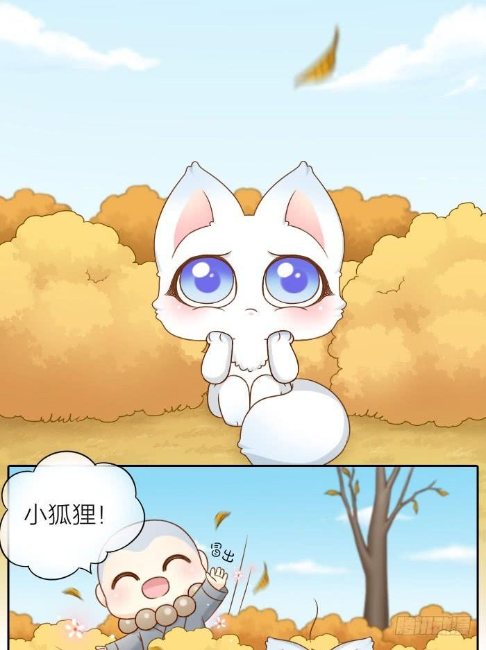 如何才能变成妖？1