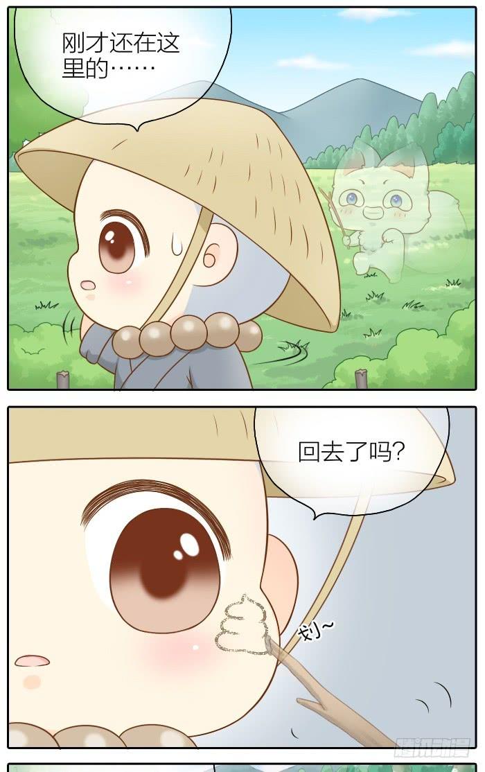 小狐狸失踪了3
