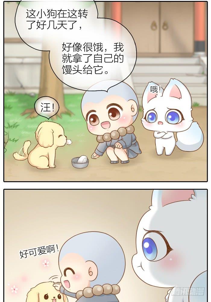 吃醋2