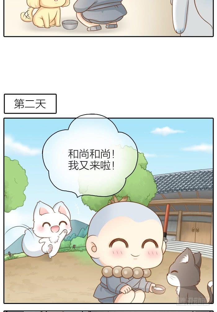 吃醋3