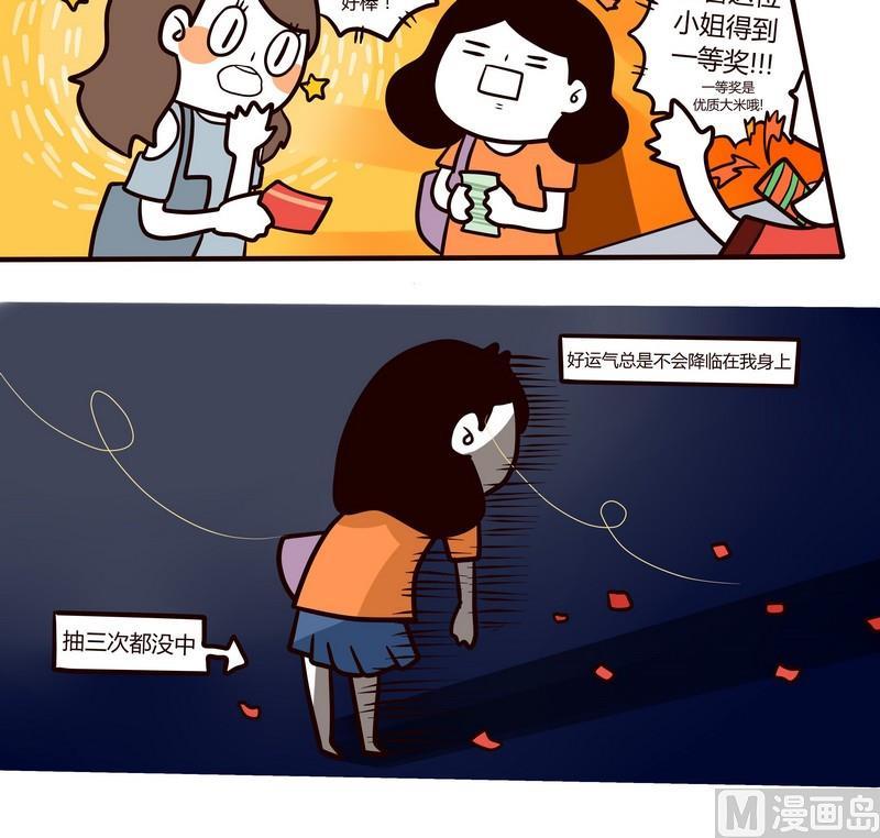 第79话 神啊，救救我吧！3