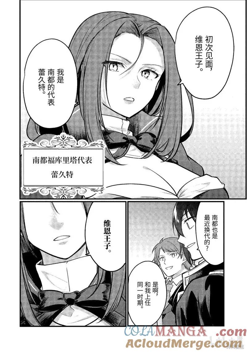 第228话3