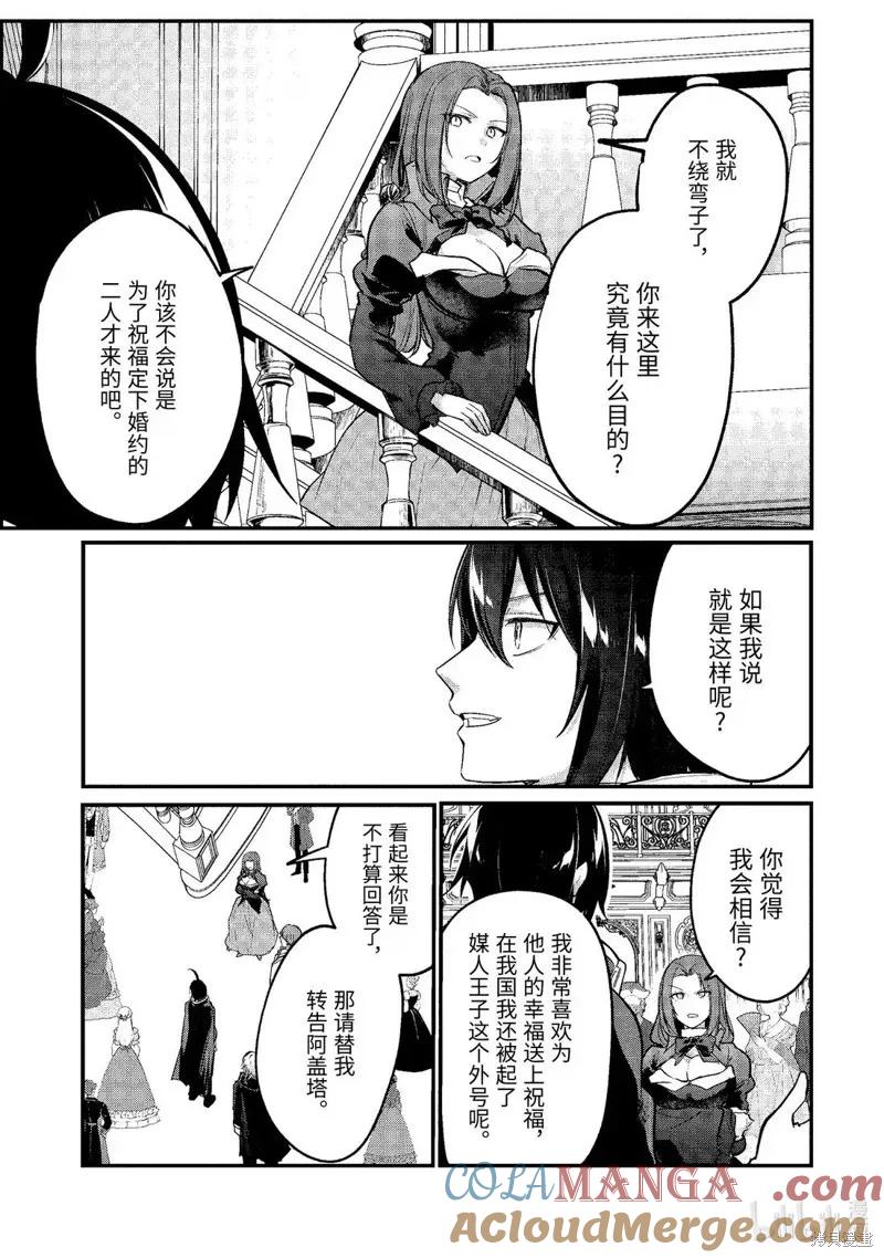 第228话4