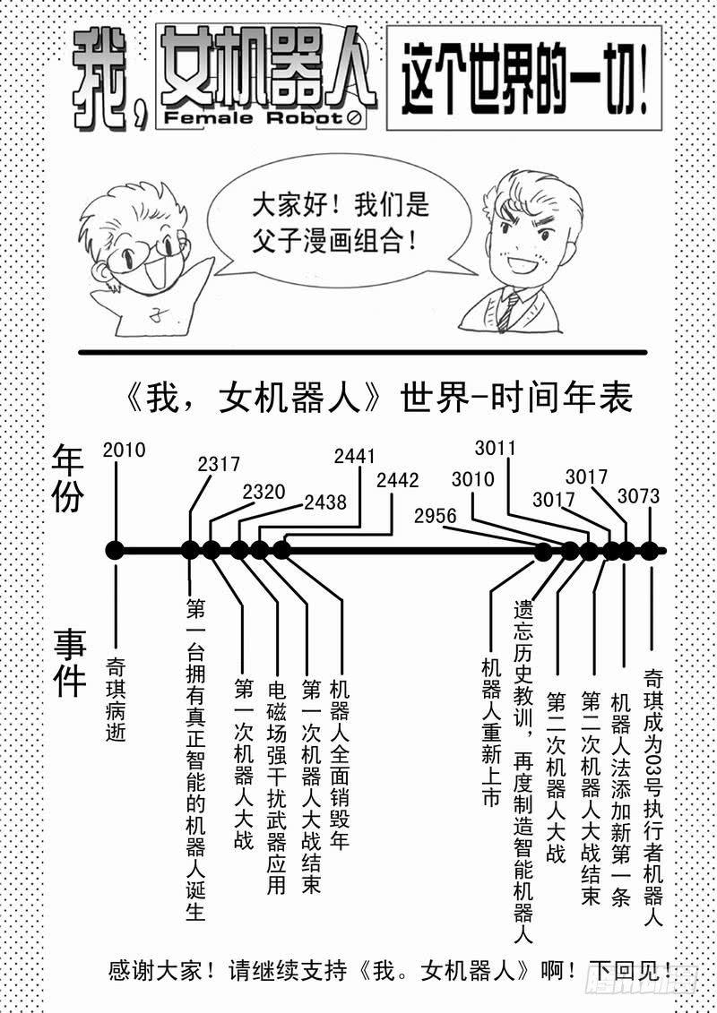 011 意志传承12