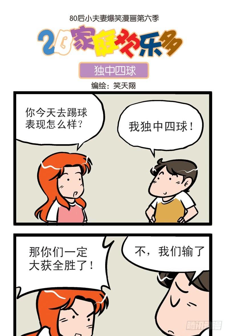 命中注定4