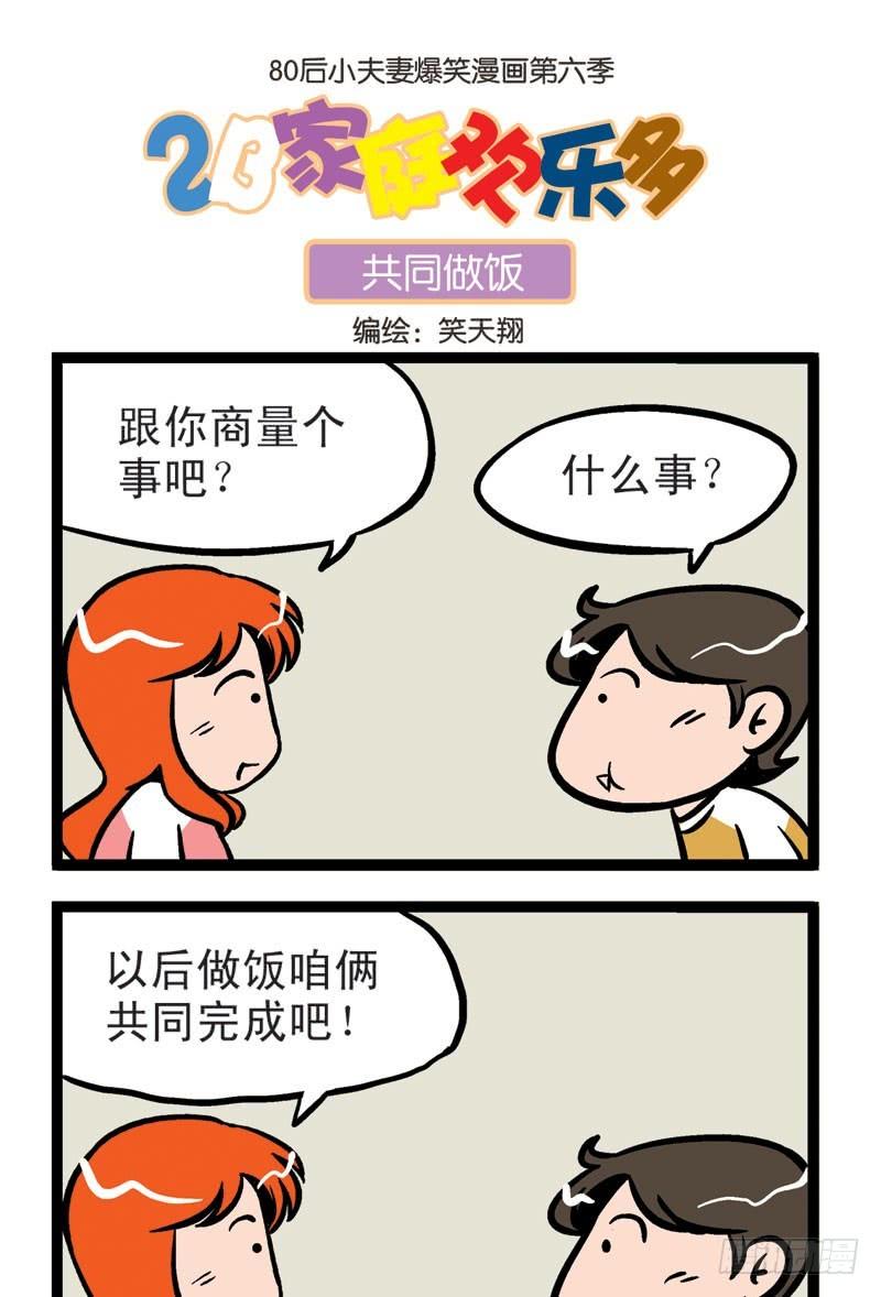 达成共识2