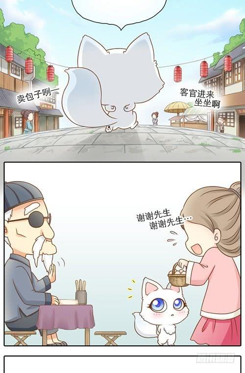 小狐狸的倒霉事1