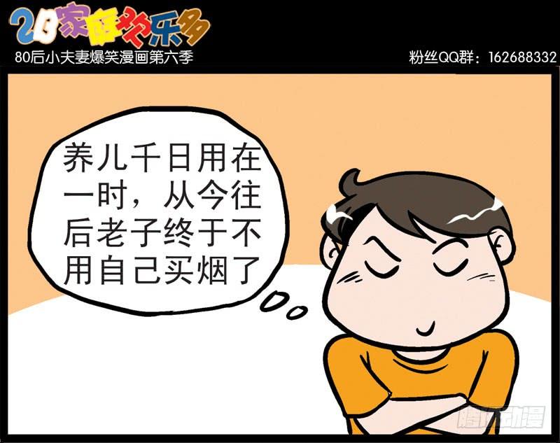 买烟记0