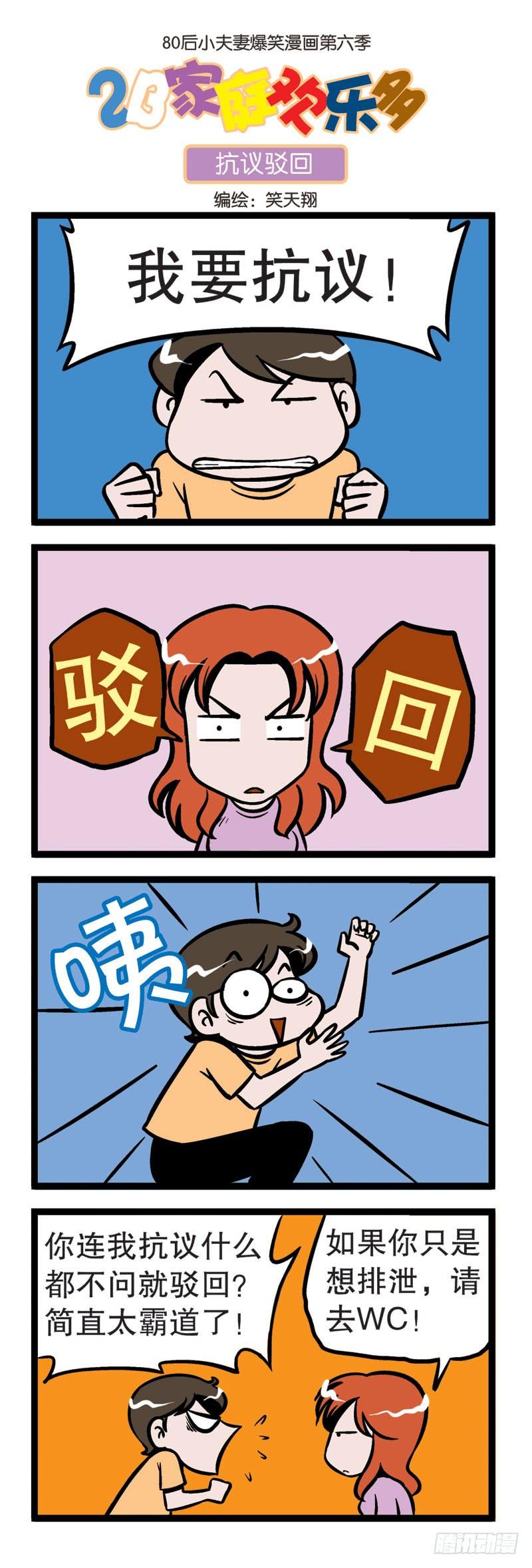 搞笑版-薯片脆吗1