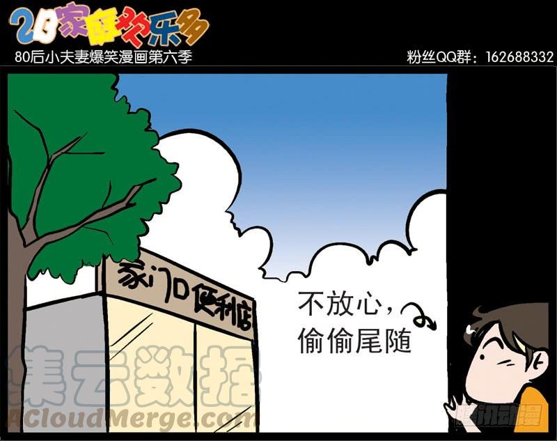买烟记1