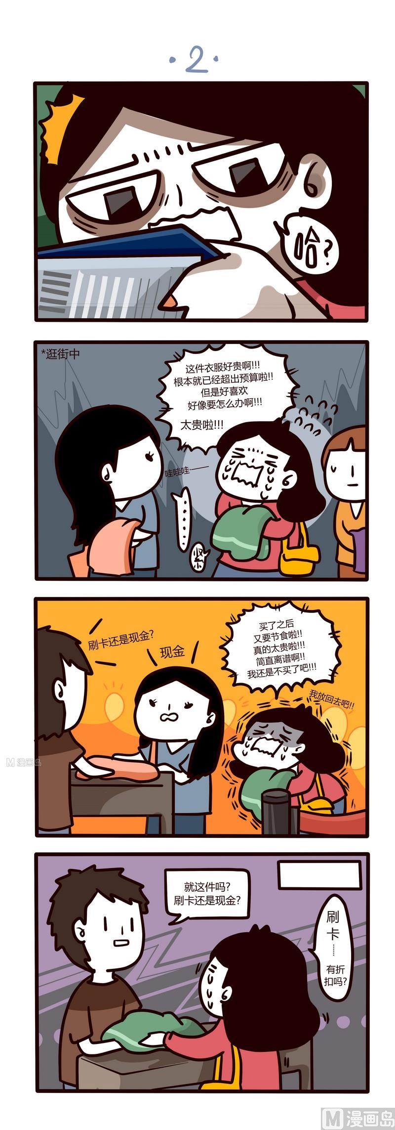 第53话 周末PARTY2