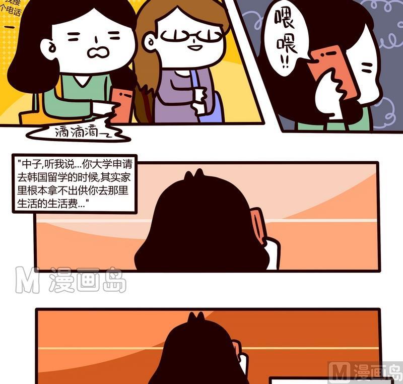 第54话 省钱大计2