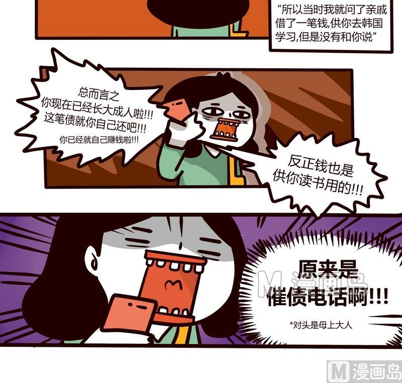 第54话 省钱大计3
