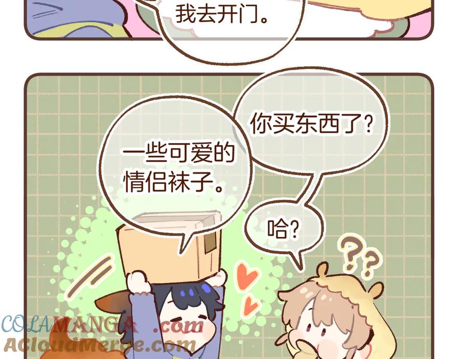 偷偷藏不住小剧场022