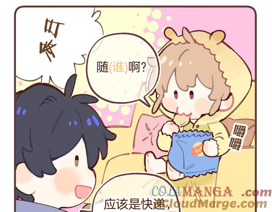 偷偷藏不住小剧场021
