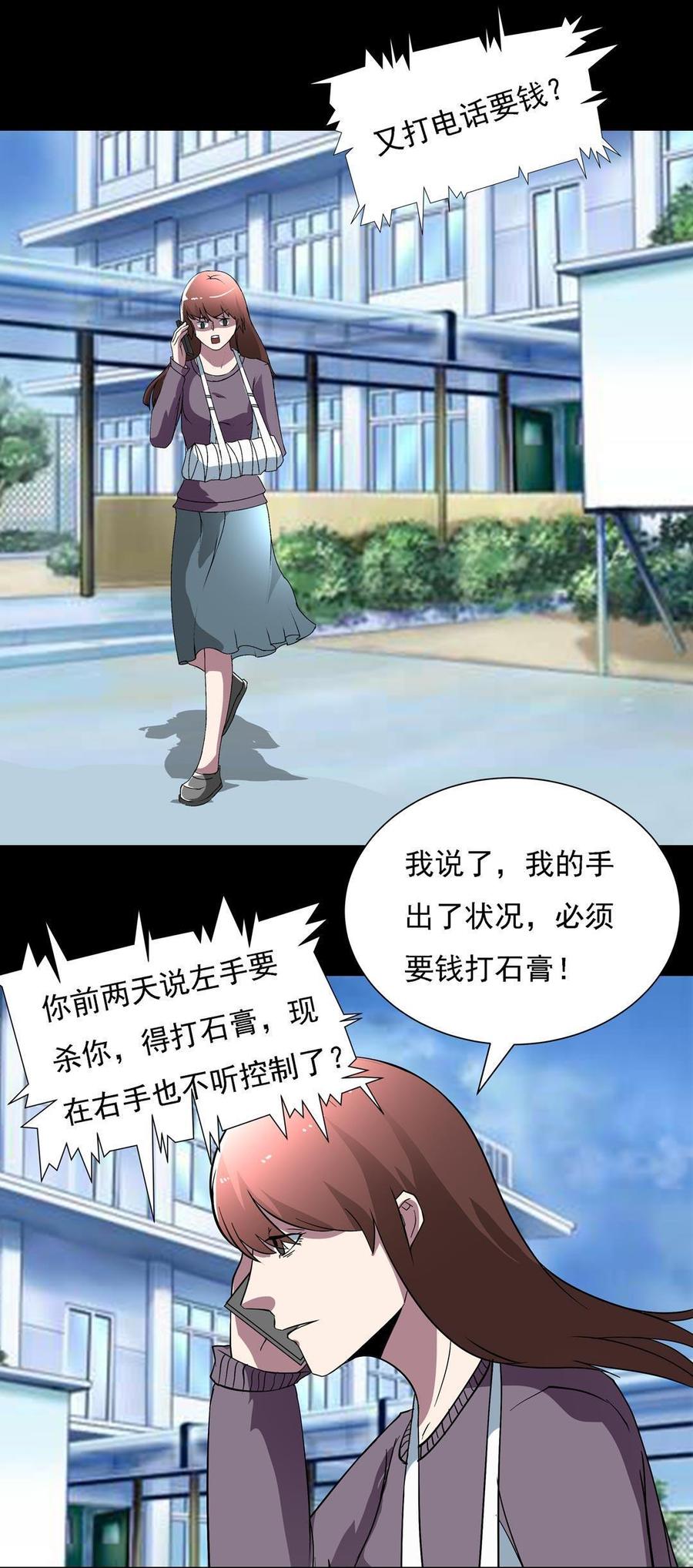 第81话 左手（二）1