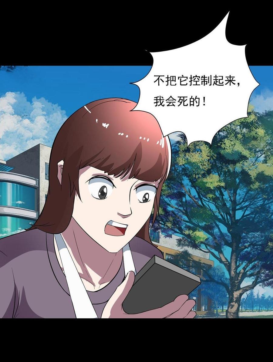 第81话 左手（二）4