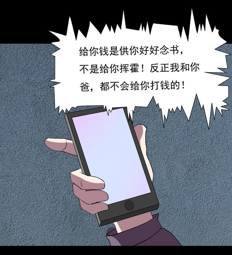 第81话 左手（二）3