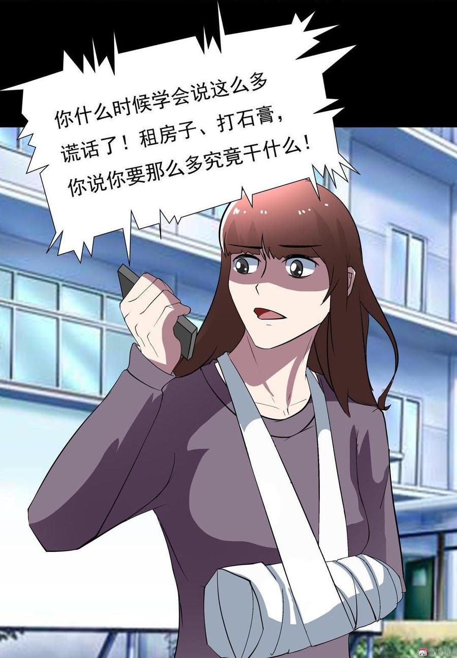 第81话 左手（二）2